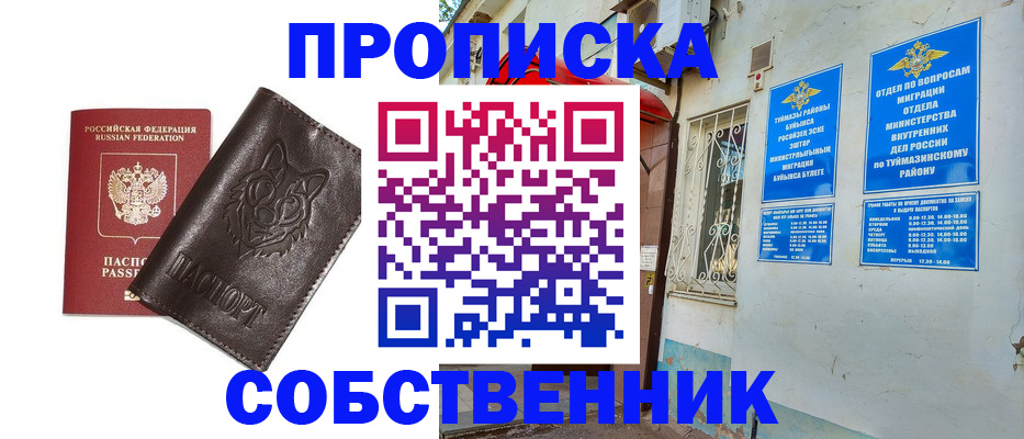 прописка гарантия в Трёхгорном