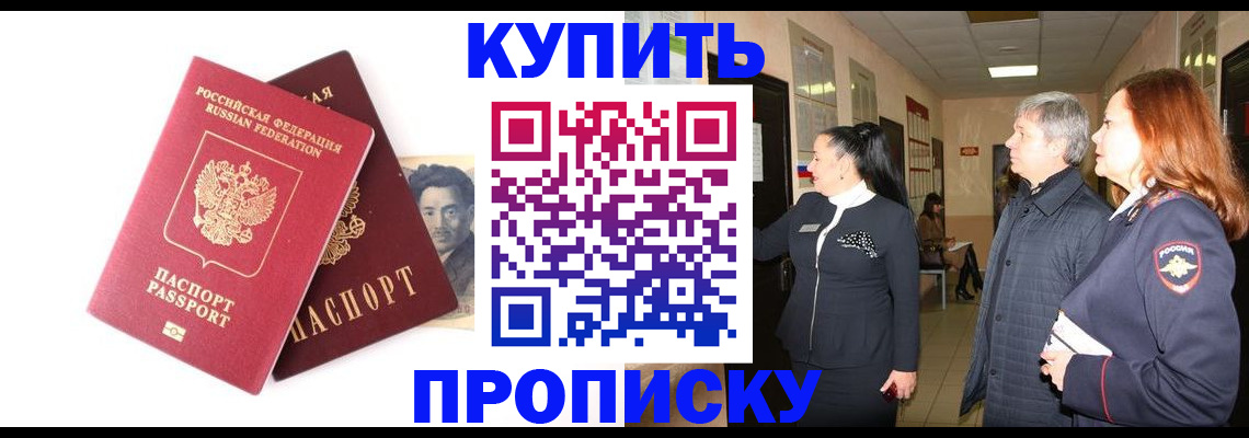 прописка в квартире в Трёхгорном