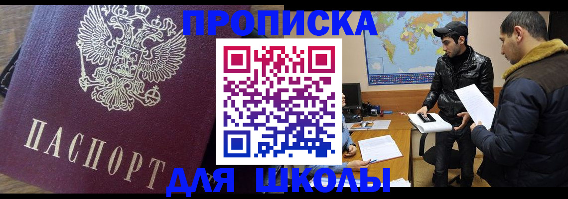 прописка гарантия в Трёхгорном