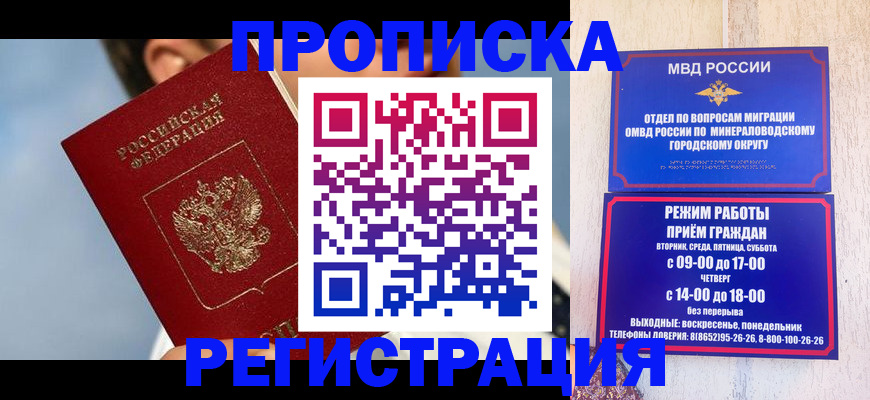 временная регистрация недорого в Трёхгорном