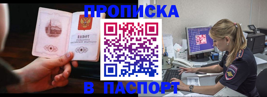 пропишу в квартире в Трёхгорном