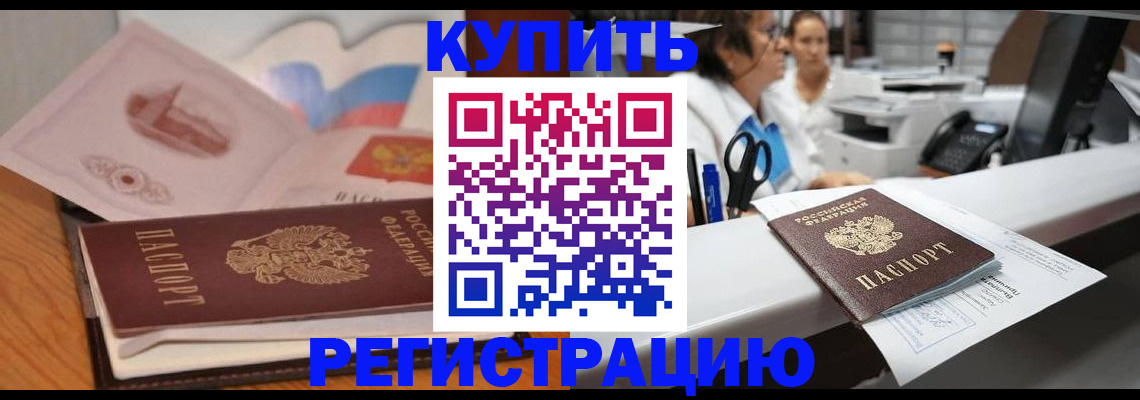 временная регистрация собственник в Трёхгорном