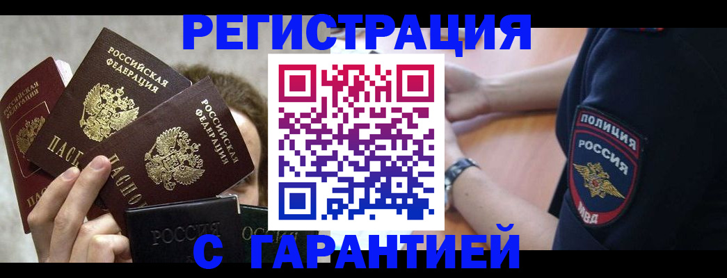 миграционный учет в Трёхгорном