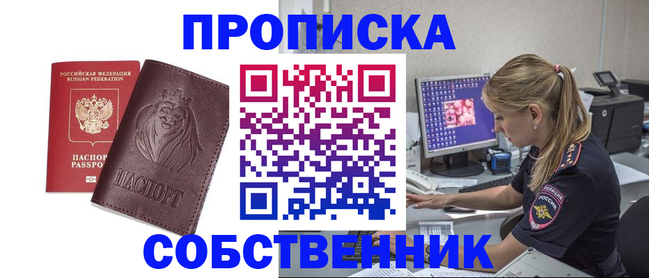 пропишу в квартире в Трёхгорном