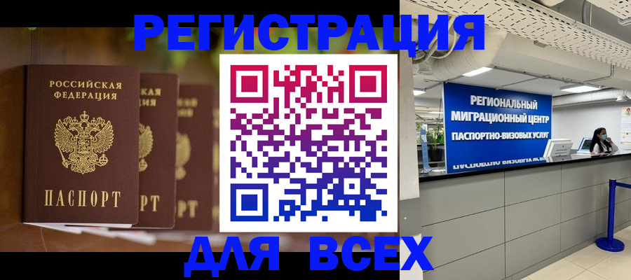 миграционный учет в Трёхгорном