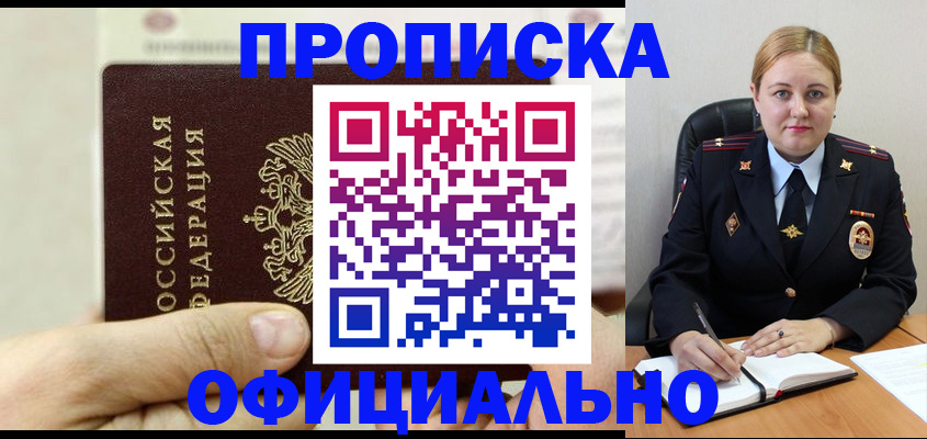 временная регистрация в квартире в Трёхгорном