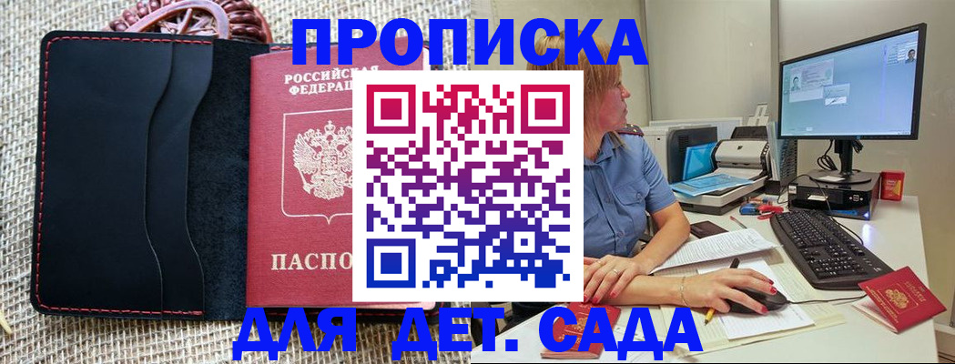 прописка регистрация в Трёхгорном