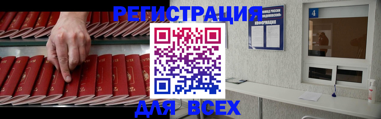 прописка регистрация в Трёхгорном