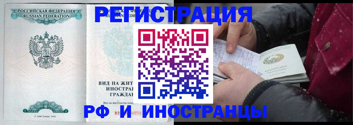 временная регистрация 2025 в Трёхгорном